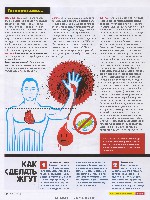 Mens Health Украина 2009 03, страница 78